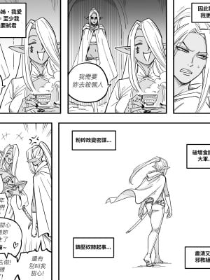 Baalbuddy - My Dark Elf Step Sister Won't Leave Me Alone (Chapter 2)｜「我的暗精靈繼姐不肯放過我」第二章 繁體中文精翻 [千乘信個人翻譯]_08