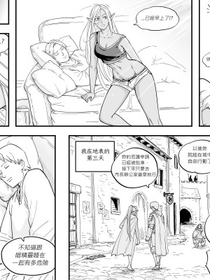 Baalbuddy - My Dark Elf Step Sister Won't Leave Me Alone (Chapter 2)｜「我的暗精靈繼姐不肯放過我」第二章 繁體中文精翻 [千乘信個人翻譯]_29