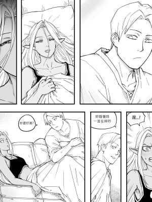 Baalbuddy - My Dark Elf Step Sister Won't Leave Me Alone (Chapter 2)｜「我的暗精靈繼姐不肯放過我」第二章 繁體中文精翻 [千乘信個人翻譯]_12