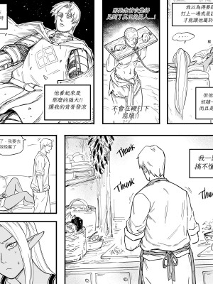 Baalbuddy - My Dark Elf Step Sister Won't Leave Me Alone (Chapter 2)｜「我的暗精靈繼姐不肯放過我」第二章 繁體中文精翻 [千乘信個人翻譯]_16