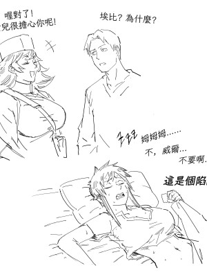 Baalbuddy - My Dark Elf Step Sister Won't Leave Me Alone (Chapter 2)｜「我的暗精靈繼姐不肯放過我」第二章 繁體中文精翻 [千乘信個人翻譯]_32