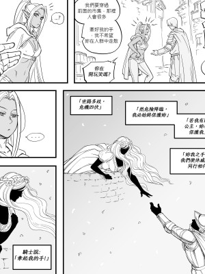 Baalbuddy - My Dark Elf Step Sister Won't Leave Me Alone (Chapter 2)｜「我的暗精靈繼姐不肯放過我」第二章 繁體中文精翻 [千乘信個人翻譯]_30