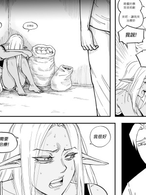 Baalbuddy - My Dark Elf Step Sister Won't Leave Me Alone (Chapter 2)｜「我的暗精靈繼姐不肯放過我」第二章 繁體中文精翻 [千乘信個人翻譯]_23