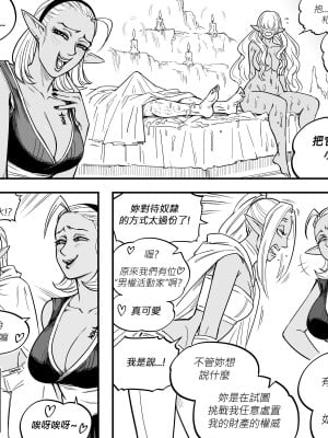 Baalbuddy - My Dark Elf Step Sister Won't Leave Me Alone (Chapter 2)｜「我的暗精靈繼姐不肯放過我」第二章 繁體中文精翻 [千乘信個人翻譯]_05
