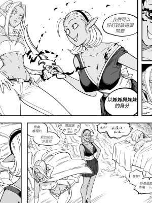 Baalbuddy - My Dark Elf Step Sister Won't Leave Me Alone (Chapter 2)｜「我的暗精靈繼姐不肯放過我」第二章 繁體中文精翻 [千乘信個人翻譯]_06