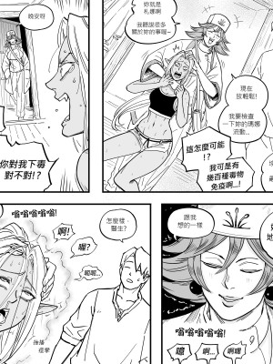 Baalbuddy - My Dark Elf Step Sister Won't Leave Me Alone (Chapter 2)｜「我的暗精靈繼姐不肯放過我」第二章 繁體中文精翻 [千乘信個人翻譯]_21