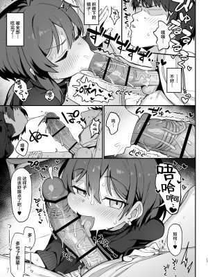 [駄菓子屋 (和菓子)] 小野塚先輩はわるいひと｜小野塚前辈是个小坏蛋 [白杨汉化组] [DL版]_17