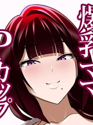 [えごはの森。 (えごは。)] ばぶばぶおっぱいマゾ教育ビデオ Vol.1 ～凛子ママ編～ [不咕鸟汉化组]_002