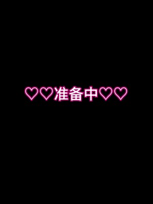[えごはの森。 (えごは。)] ばぶばぶおっぱいマゾ教育ビデオ Vol.1 ～凛子ママ編～ [不咕鸟汉化组]_040
