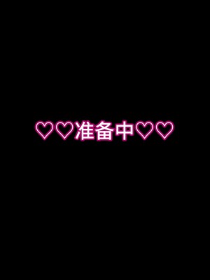 [えごはの森。 (えごは。)] ばぶばぶおっぱいマゾ教育ビデオ Vol.1 ～凛子ママ編～ [不咕鸟汉化组]_275