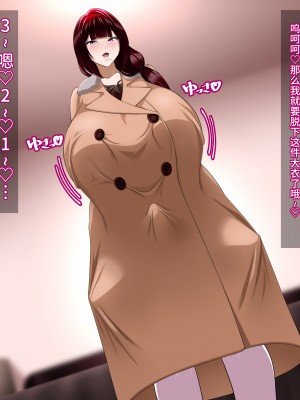[えごはの森。 (えごは。)] ばぶばぶおっぱいマゾ教育ビデオ Vol.1 ～凛子ママ編～ [不咕鸟汉化组]_260