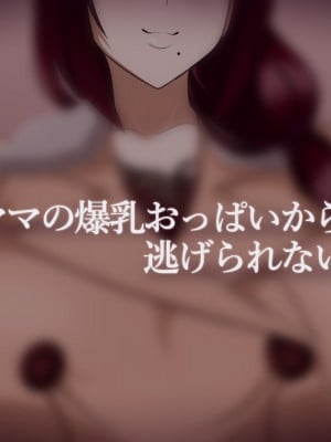 [えごはの森。 (えごは。)] ばぶばぶおっぱいマゾ教育ビデオ Vol.1 ～凛子ママ編～ [不咕鸟汉化组]_005