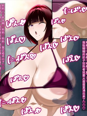 [えごはの森。 (えごは。)] ばぶばぶおっぱいマゾ教育ビデオ Vol.1 ～凛子ママ編～ [不咕鸟汉化组]_132