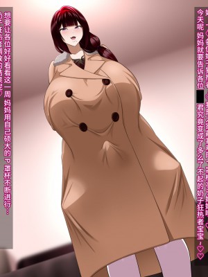 [えごはの森。 (えごは。)] ばぶばぶおっぱいマゾ教育ビデオ Vol.1 ～凛子ママ編～ [不咕鸟汉化组]_258