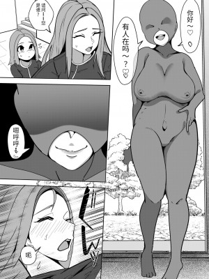 [異常森域 (トトリナ)] 異世界無個性化計画[中国翻訳]_08