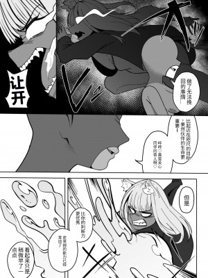 [異常森域 (トトリナ)] 異世界無個性化計画[中国翻訳]_24