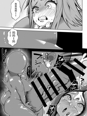 [異常森域 (トトリナ)] 異世界無個性化計画[中国翻訳]_17