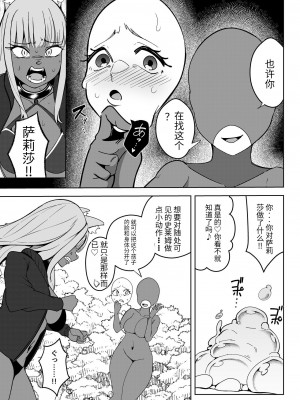 [異常森域 (トトリナ)] 異世界無個性化計画[中国翻訳]_26
