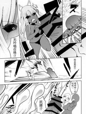 [異常森域 (トトリナ)] 異世界無個性化計画[中国翻訳]_28