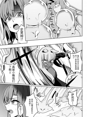 [異常森域 (トトリナ)] 異世界無個性化計画[中国翻訳]_22