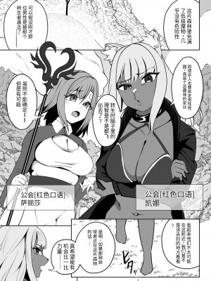 [異常森域 (トトリナ)] 異世界無個性化計画[中国翻訳]_20