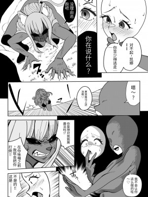 [異常森域 (トトリナ)] 異世界無個性化計画[中国翻訳]_27