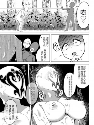 [異常森域 (トトリナ)] 異世界無個性化計画[中国翻訳]_32