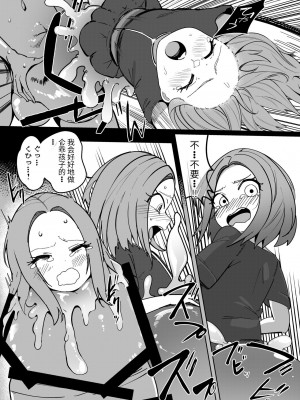 [異常森域 (トトリナ)] 異世界無個性化計画[中国翻訳]_15