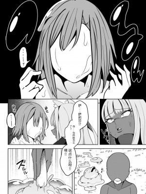 [異常森域 (トトリナ)] 異世界無個性化計画[中国翻訳]_25