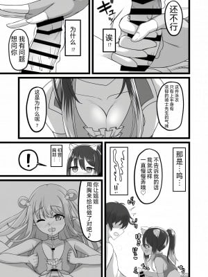 (C102) [ようかん堂 (ようかん)] シオリン水着スケベ本 (プリンセスコネクト!Re：Dive) [仰天大笑漢化組]_09