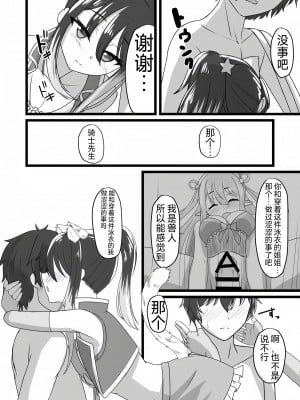 (C102) [ようかん堂 (ようかん)] シオリン水着スケベ本 (プリンセスコネクト!Re：Dive) [仰天大笑漢化組]_04