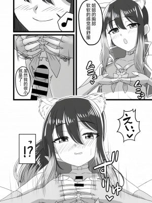 (C102) [ようかん堂 (ようかん)] シオリン水着スケベ本 (プリンセスコネクト!Re：Dive) [仰天大笑漢化組]_10