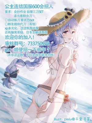 (C102) [ようかん堂 (ようかん)] シオリン水着スケベ本 (プリンセスコネクト!Re：Dive) [仰天大笑漢化組]_23