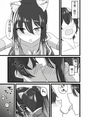 (C102) [ようかん堂 (ようかん)] シオリン水着スケベ本 (プリンセスコネクト!Re：Dive) [仰天大笑漢化組]_05