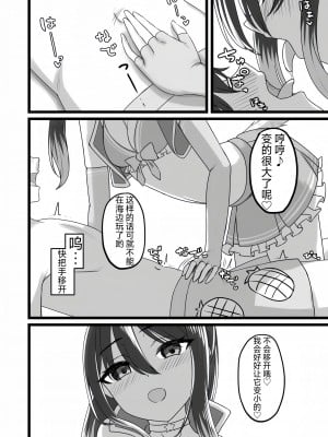 (C102) [ようかん堂 (ようかん)] シオリン水着スケベ本 (プリンセスコネクト!Re：Dive) [仰天大笑漢化組]_06