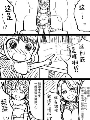 (C102) [ようかん堂 (ようかん)] シオリン水着スケベ本 (プリンセスコネクト!Re：Dive) [仰天大笑漢化組]_21