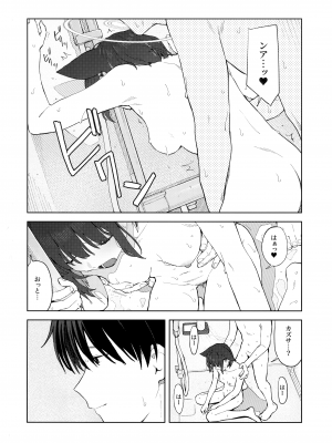 (C104) [ティタノマキア (みかづち)] 今夜は黒猫と。 (ブルーアーカイブ)_29
