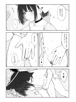 (C104) [ティタノマキア (みかづち)] 今夜は黒猫と。 (ブルーアーカイブ)_25