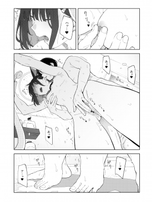 (C104) [ティタノマキア (みかづち)] 今夜は黒猫と。 (ブルーアーカイブ)_28