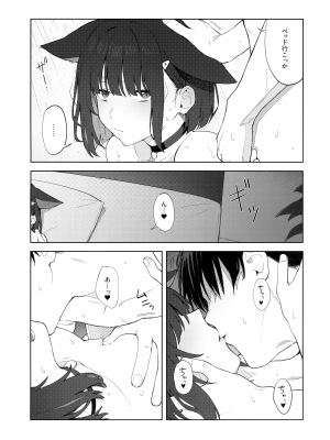 (C104) [ティタノマキア (みかづち)] 今夜は黒猫と。 (ブルーアーカイブ)_30