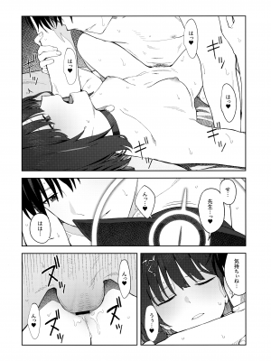 (C104) [ティタノマキア (みかづち)] 今夜は黒猫と。 (ブルーアーカイブ)_33