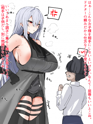 [Horn／Wood] ロドスの危機！支援貴族へのオペレーターご奉仕活動 (Arknights)_3