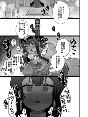 (C104) [守備力4万 (ジギ野のたろ)] タミトちゃんは一生モノ。～褐色男の娘を触手生命体の栄養供給器にするぞ!!～ [白杨汉化组]_57