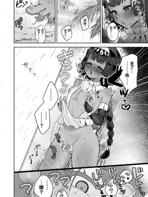 (C104) [守備力4万 (ジギ野のたろ)] タミトちゃんは一生モノ。～褐色男の娘を触手生命体の栄養供給器にするぞ!!～ [白杨汉化组]_50