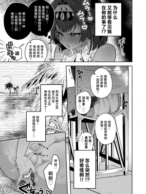 (C104) [守備力4万 (ジギ野のたろ)] タミトちゃんは一生モノ。～褐色男の娘を触手生命体の栄養供給器にするぞ!!～ [白杨汉化组]_53