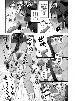 (C104) [守備力4万 (ジギ野のたろ)] タミトちゃんは一生モノ。～褐色男の娘を触手生命体の栄養供給器にするぞ!!～ [白杨汉化组]_35