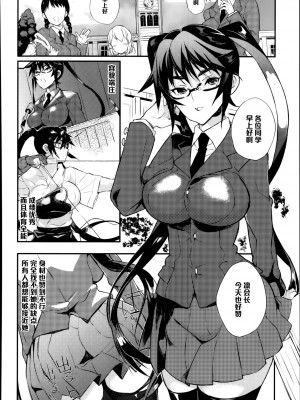 [コインRAND] 生徒会長の秘蜜 1 [中国翻訳]_02