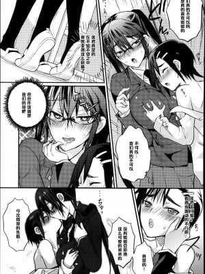 [コインRAND] 生徒会長の秘蜜 1 [中国翻訳]_13