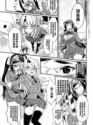 [コインRAND] 生徒会長の秘蜜 5 [中国翻訳]_02