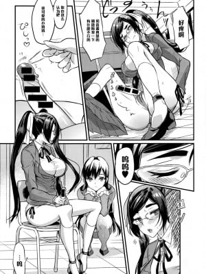 [コインRAND] 生徒会長の秘蜜 5 [中国翻訳]_05